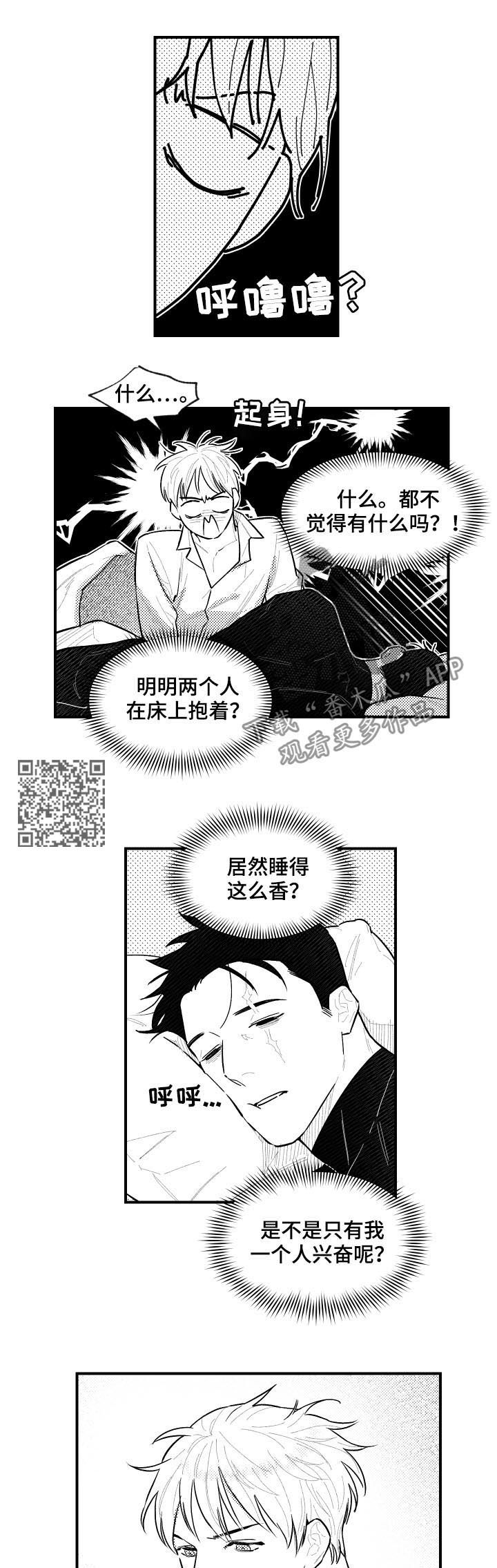 第101章：睡着了5