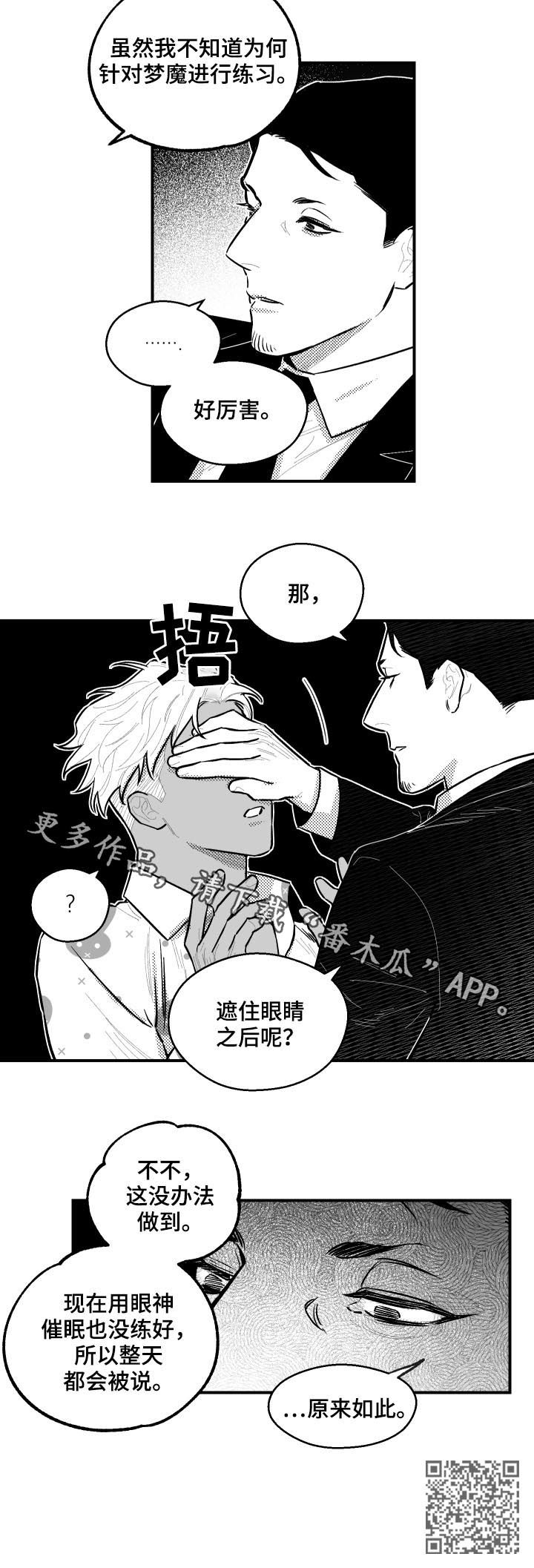 第114章：原来如此11