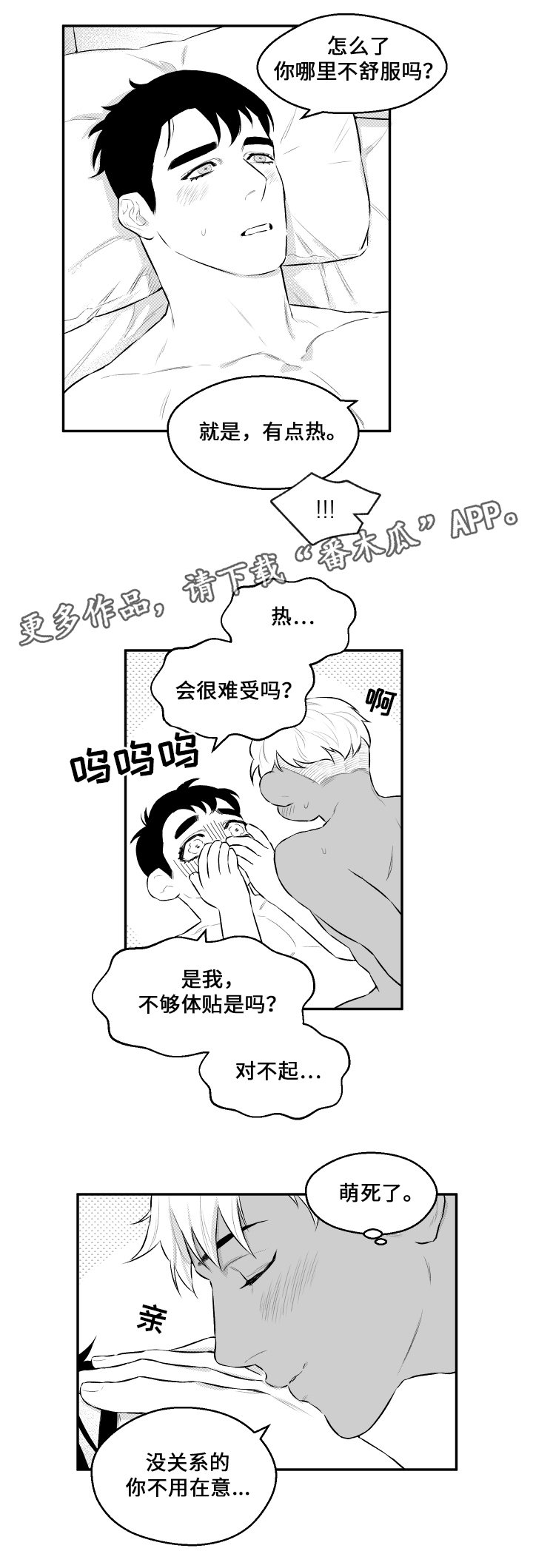 第33章：不放弃8