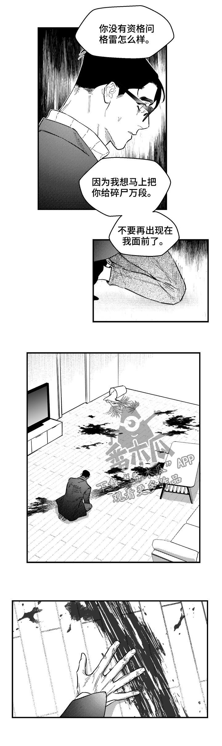 第129章：沉睡的人7