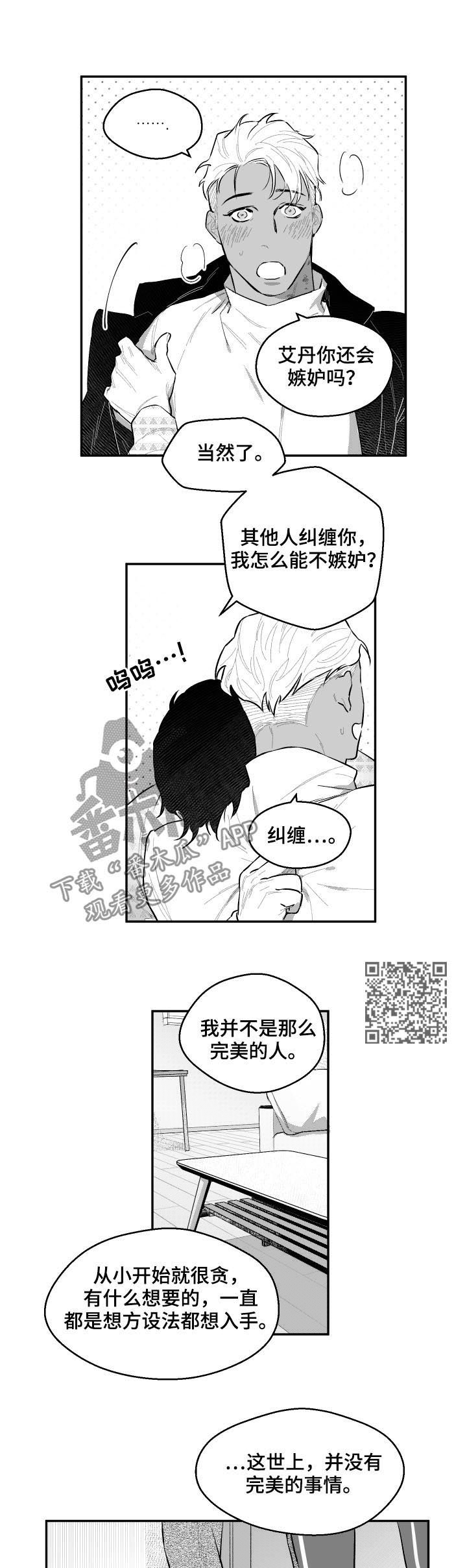 第58章：真是万幸4