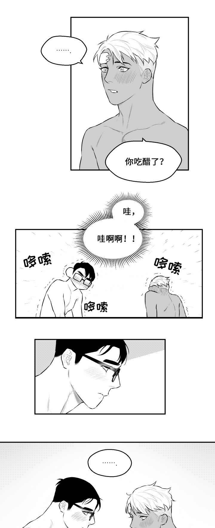 第32章：喜欢9