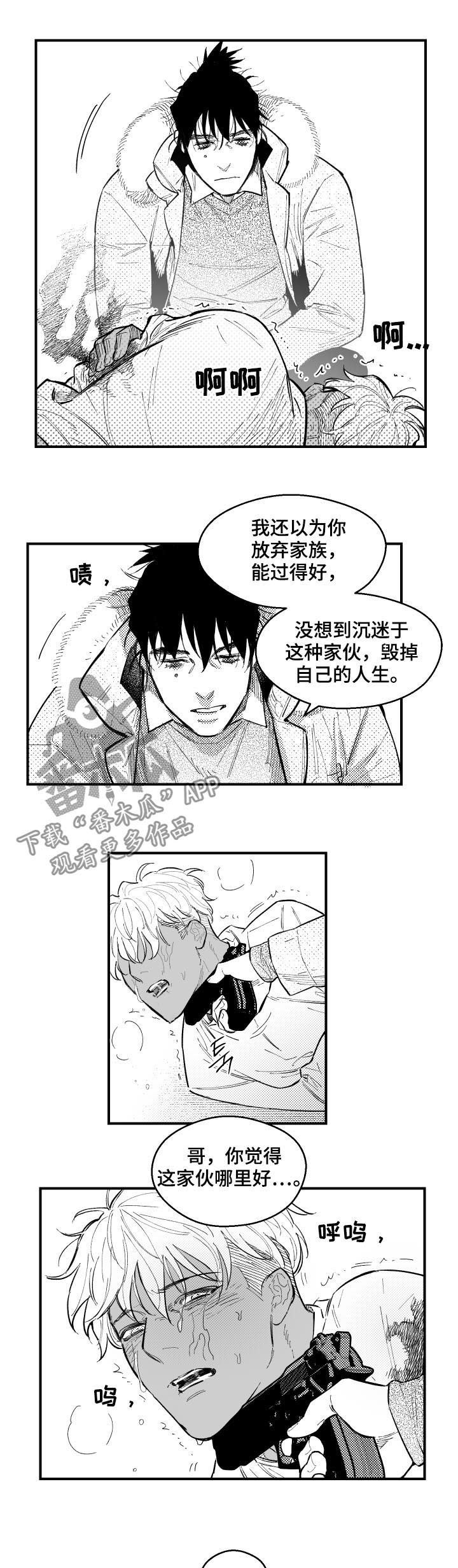第121章：没邀请的客人6