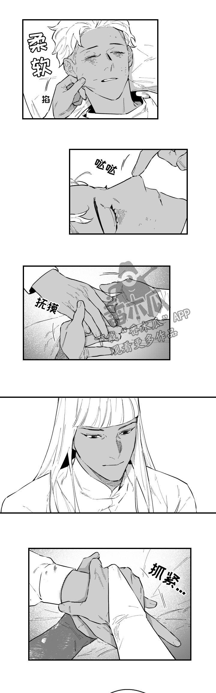第157章：不要再难受了1