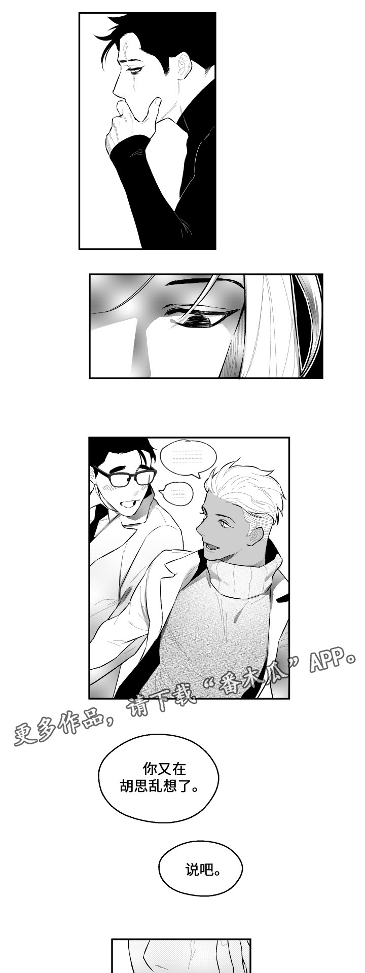 第47章：母亲8