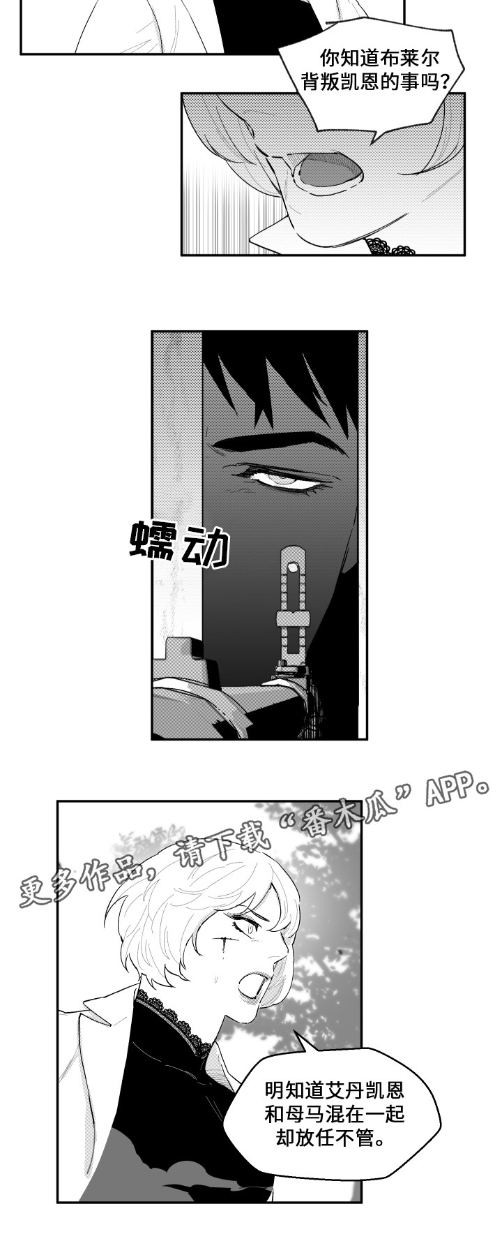 第43章：来访6