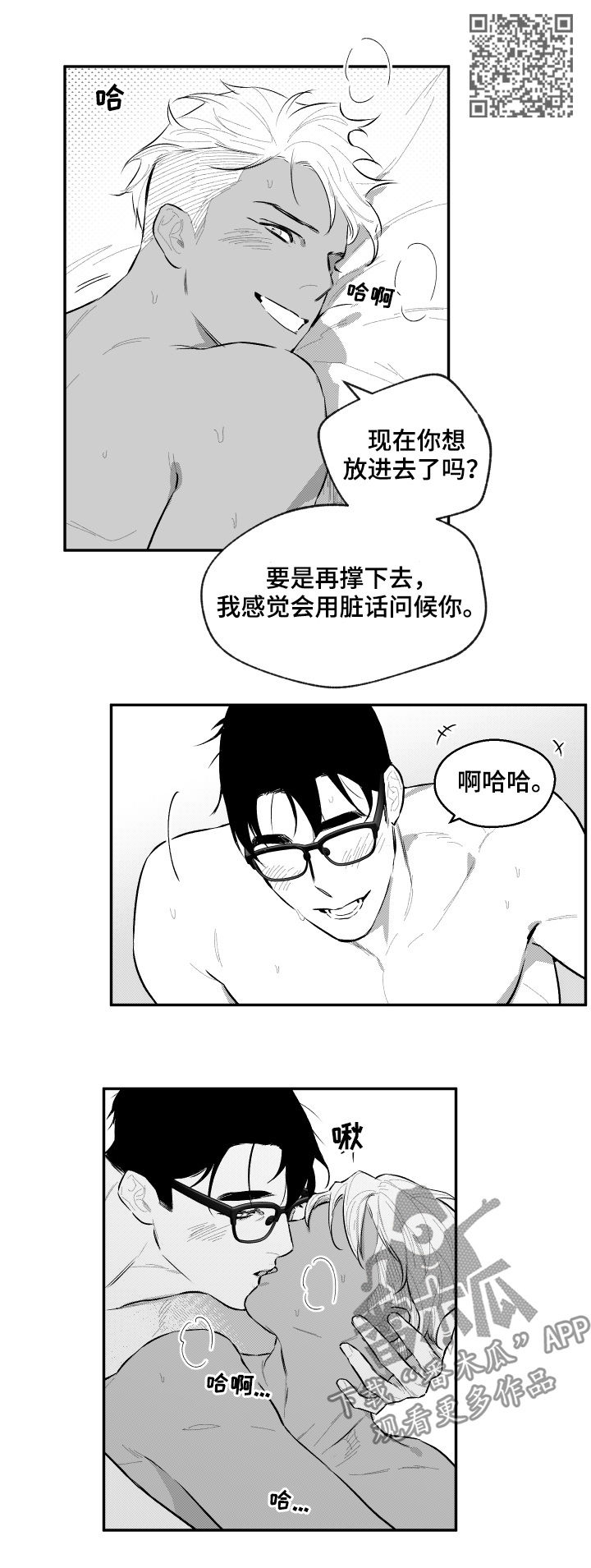 第60章：努努力7