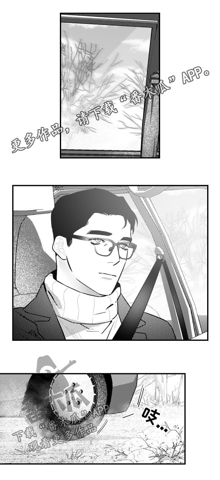 第120章：遇伏0