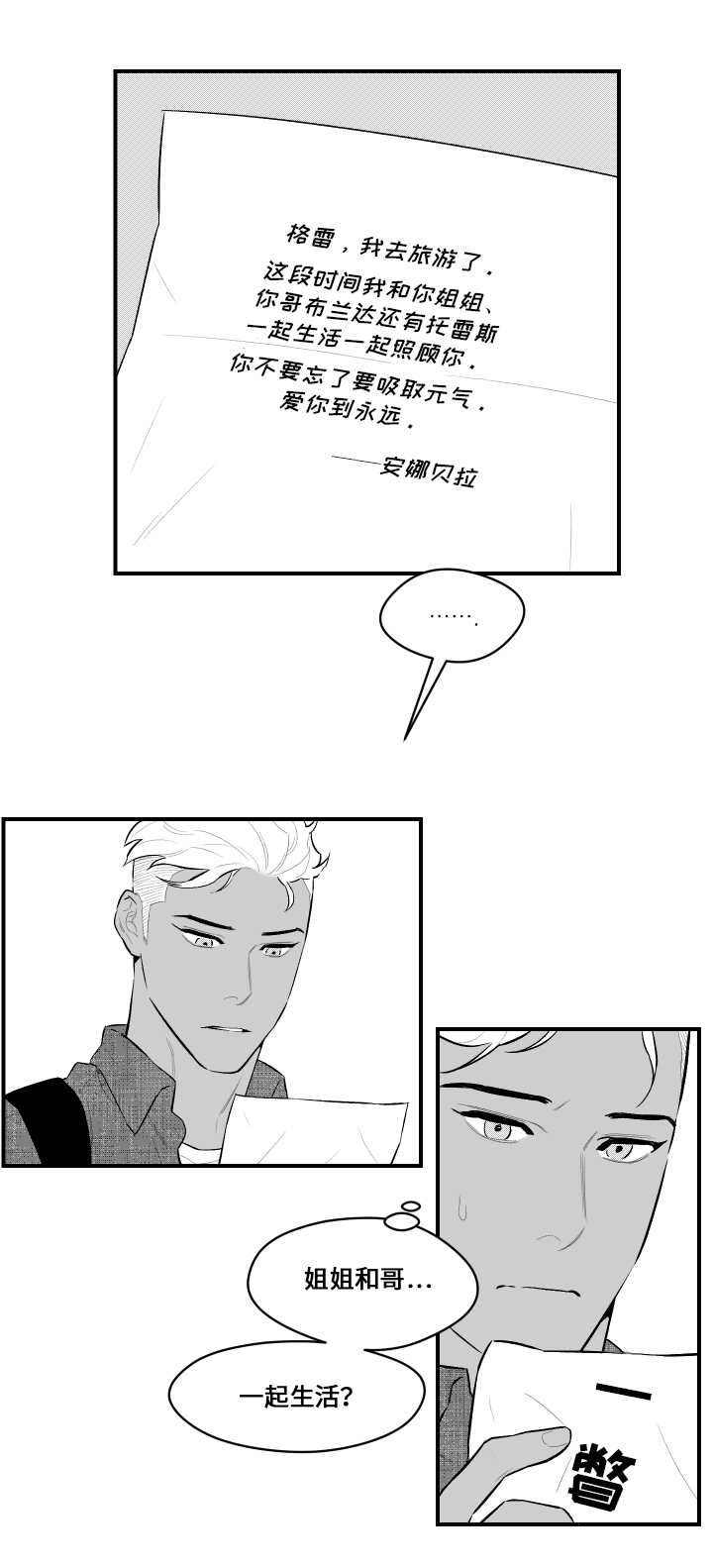 第11章：第一次面对6