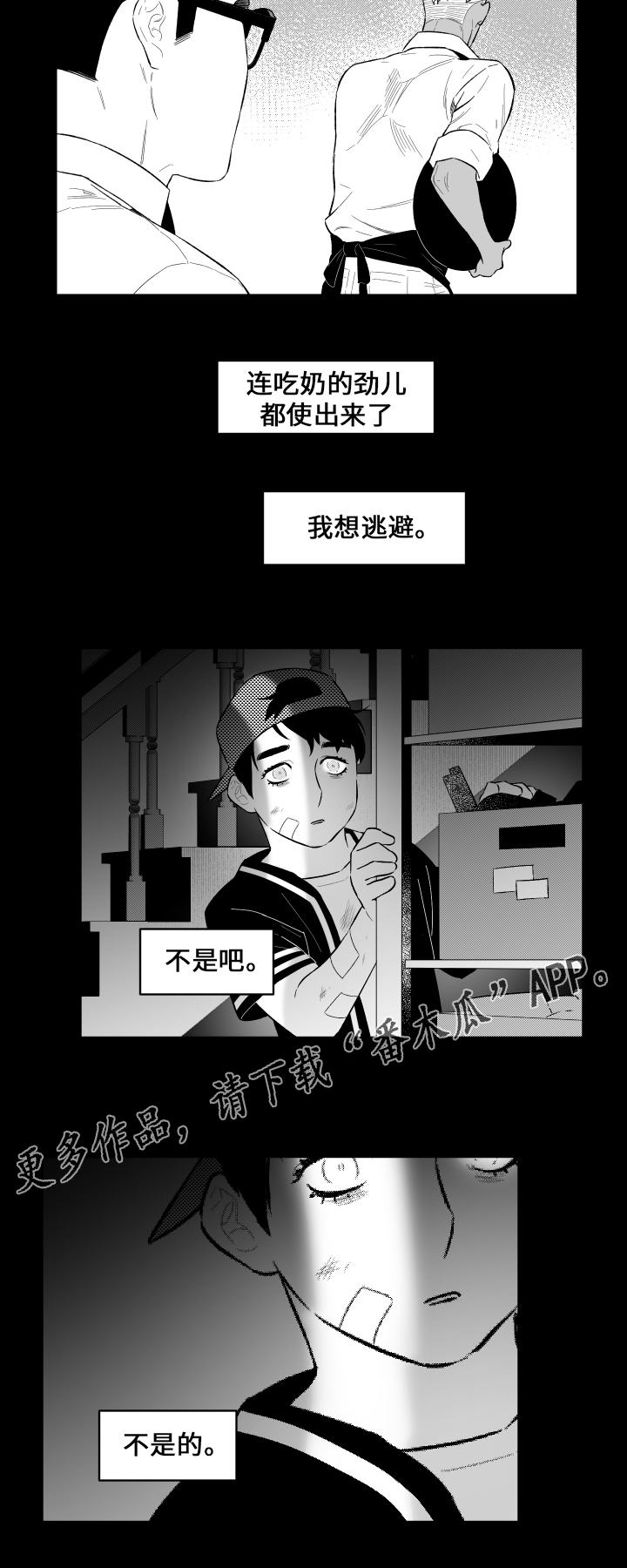第22章：不相信10