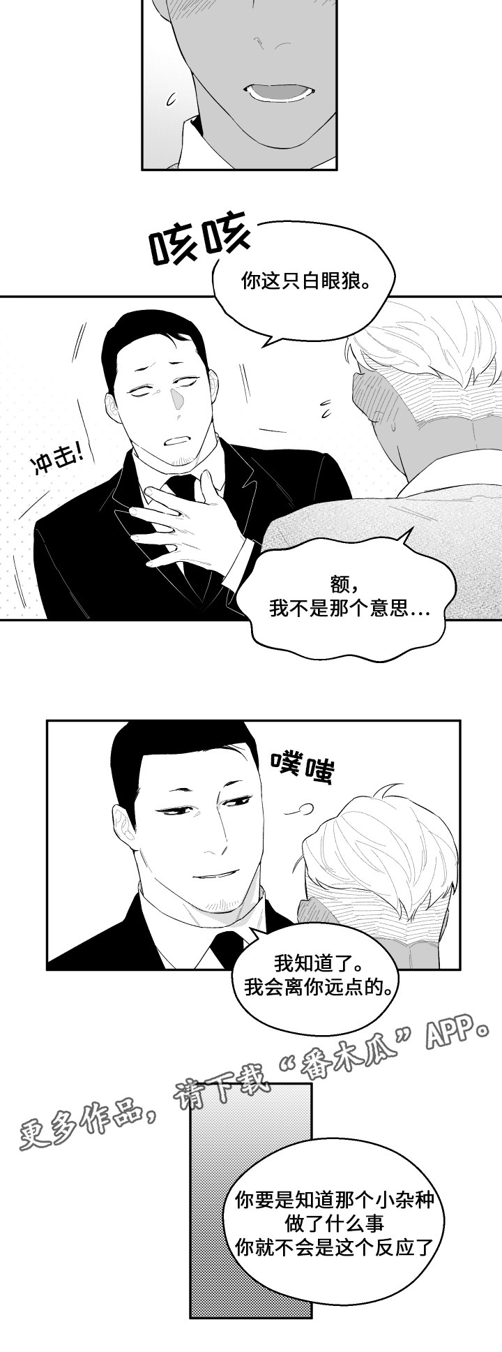 第39章：表白9