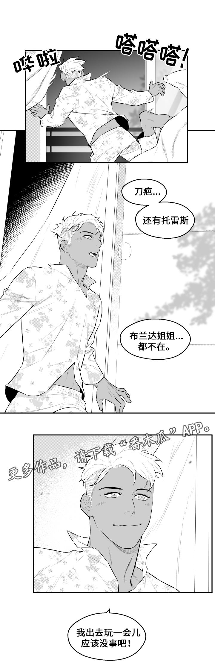 第22章：不相信4