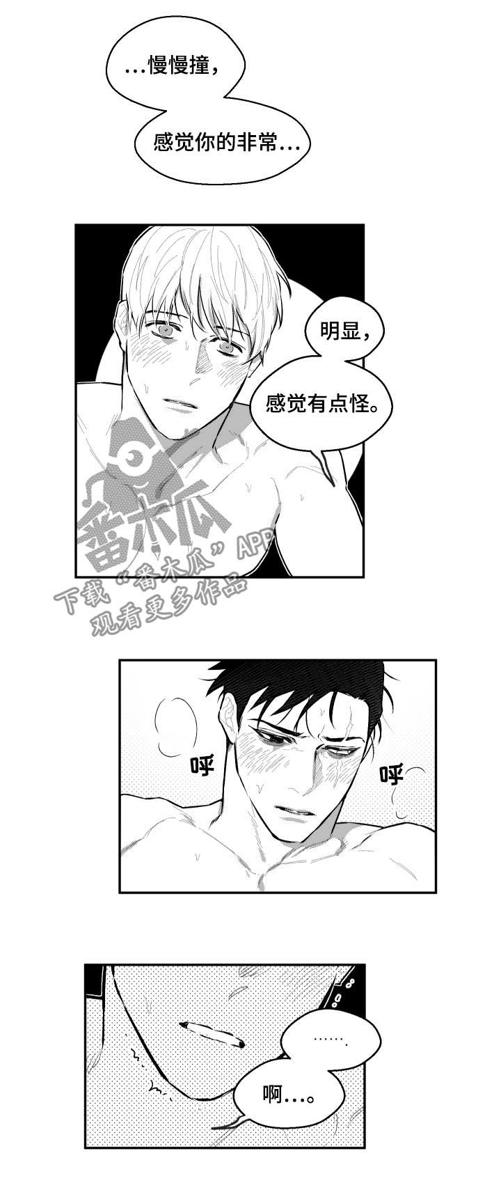第83章：只有你9