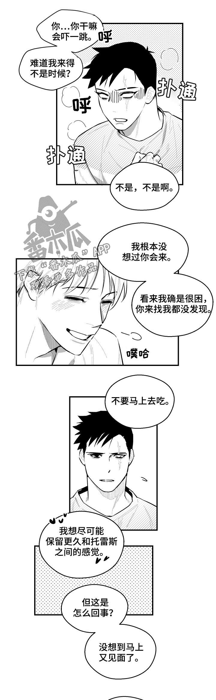 第92章：邀请1
