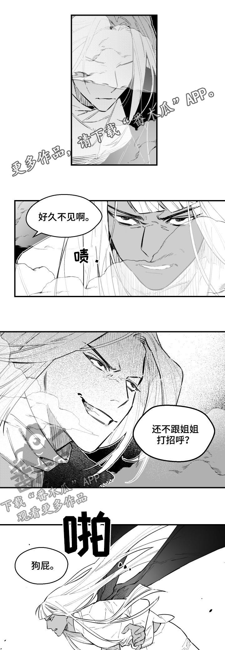 第132章：对决0