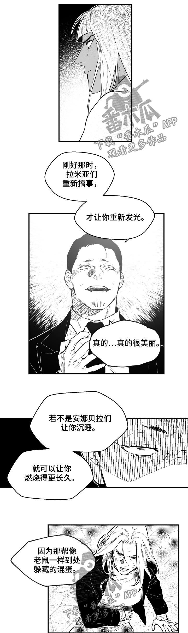 第150章：燃烧6