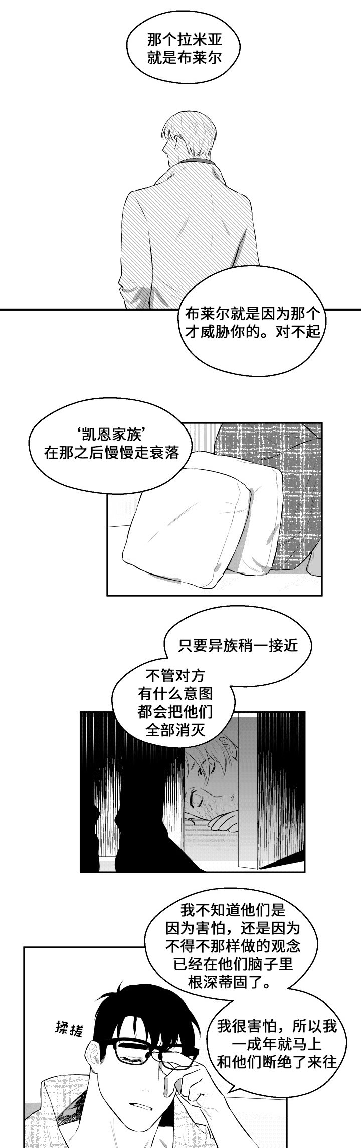第35章：你的模样11