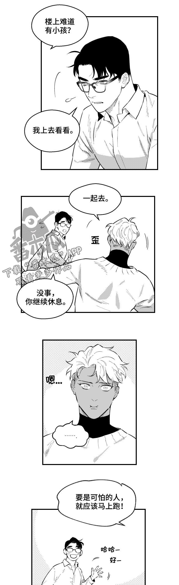 第158章：太吵了6
