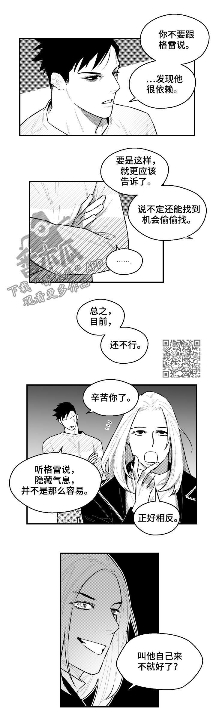 第91章：不行4