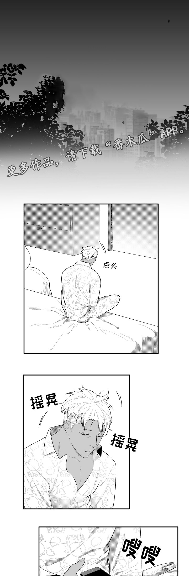 第49章：奇妙8