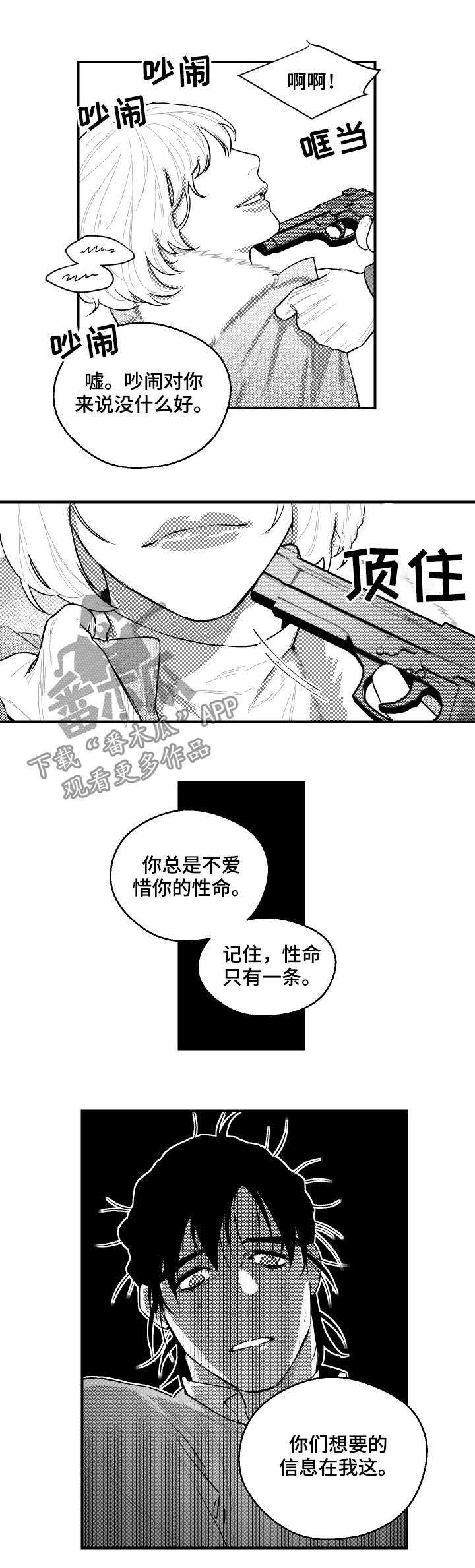 第94章：好好想想5