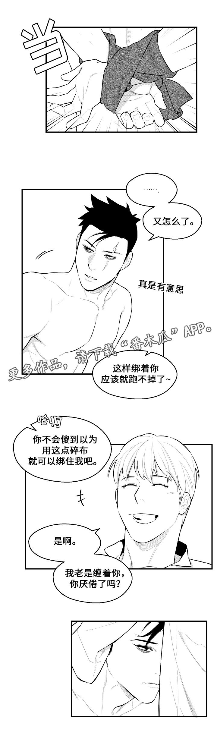第21章：被甩了10