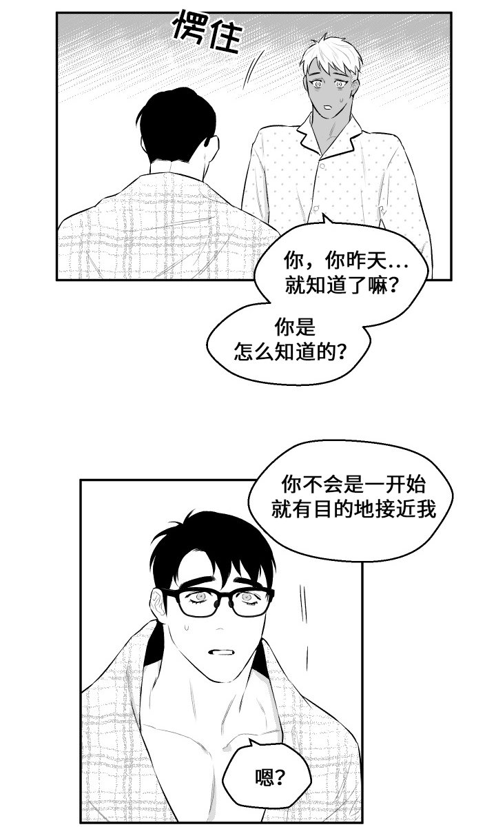 第35章：你的模样6