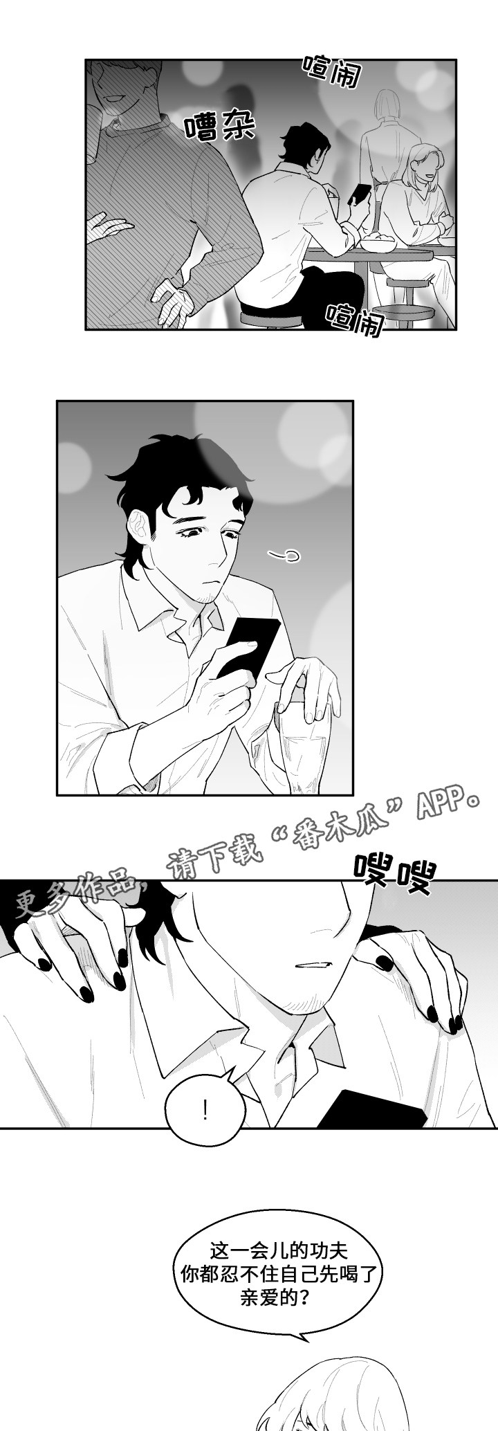 第39章：表白3