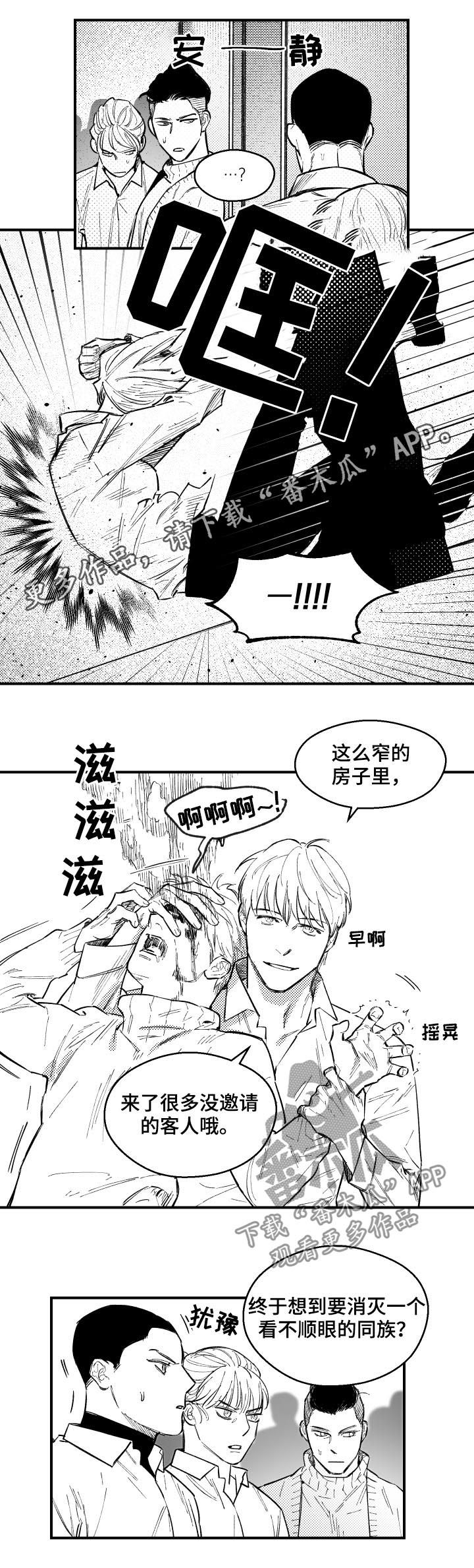 第121章：没邀请的客人0