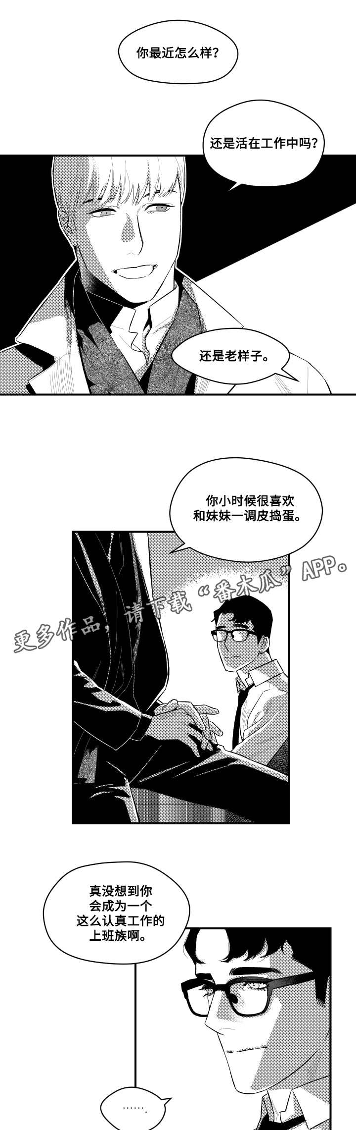 第7章：老朋友0