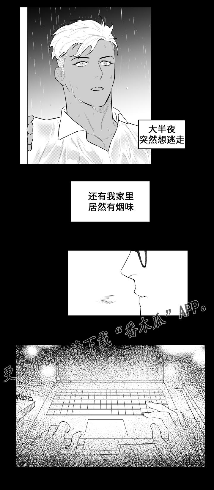 第22章：不相信8