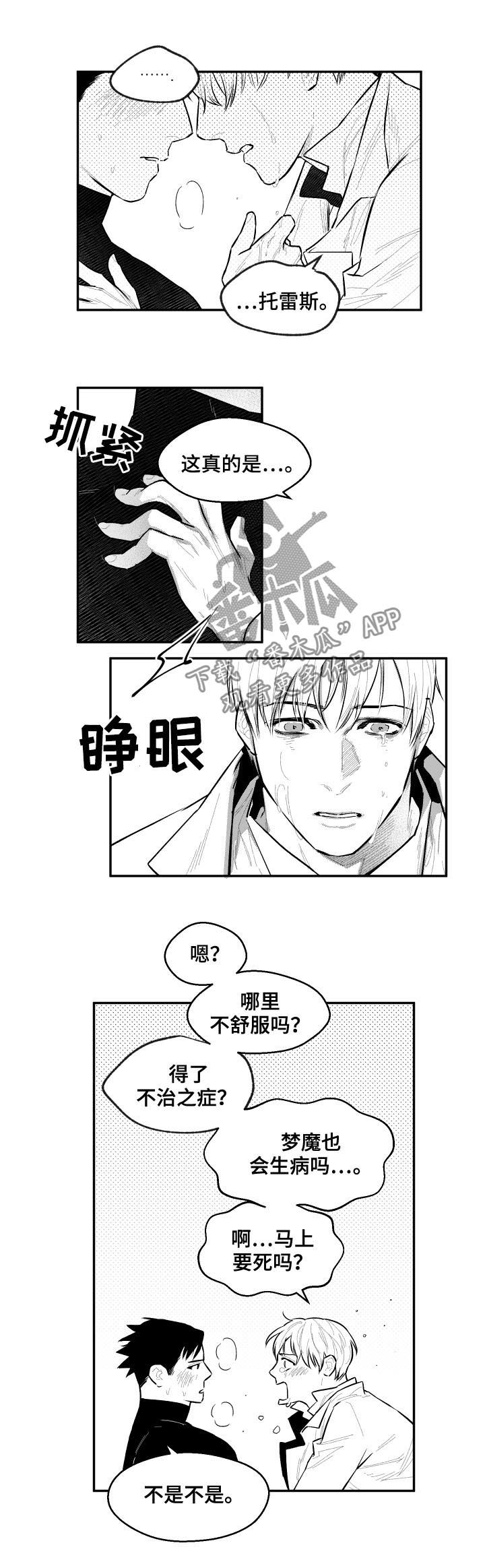 第82章：又不是你家4