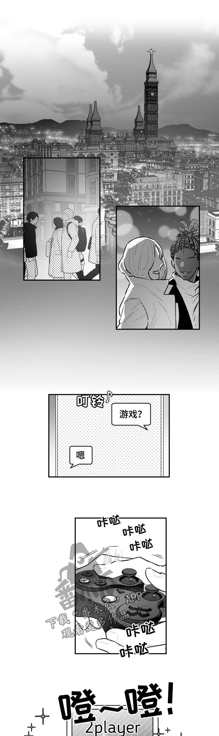 第71章：能不能聊会儿4
