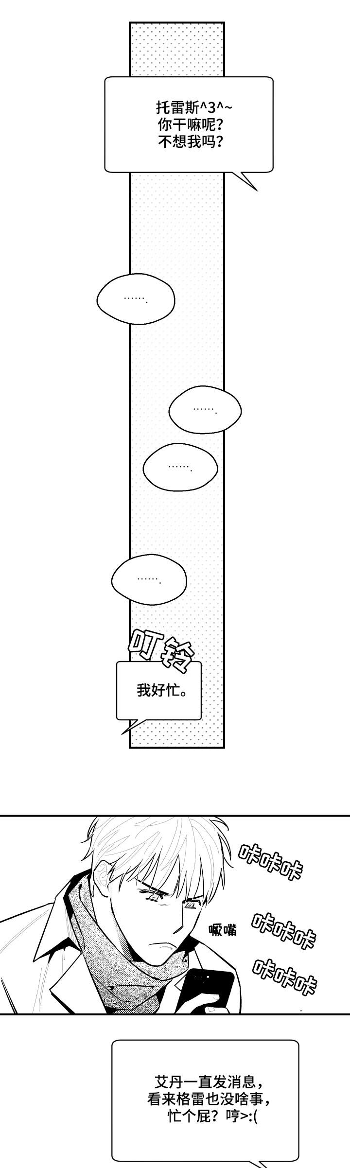 第109章：永远6