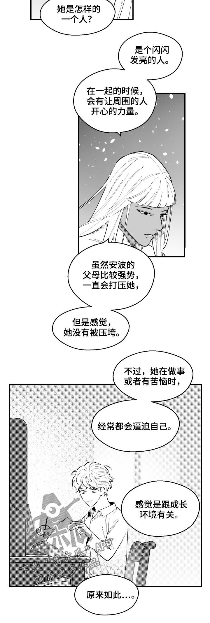 第154章：像爸爸3