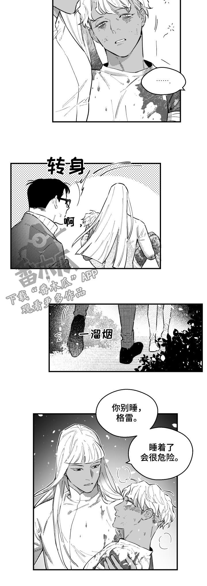 第153章：别睡5