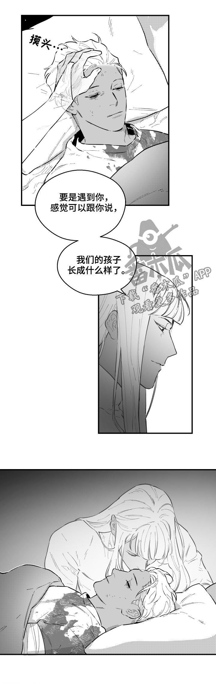 第157章：不要再难受了7