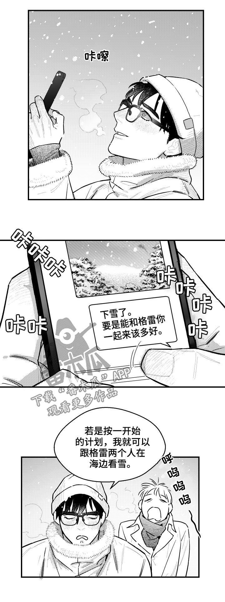 第108章：下雪5