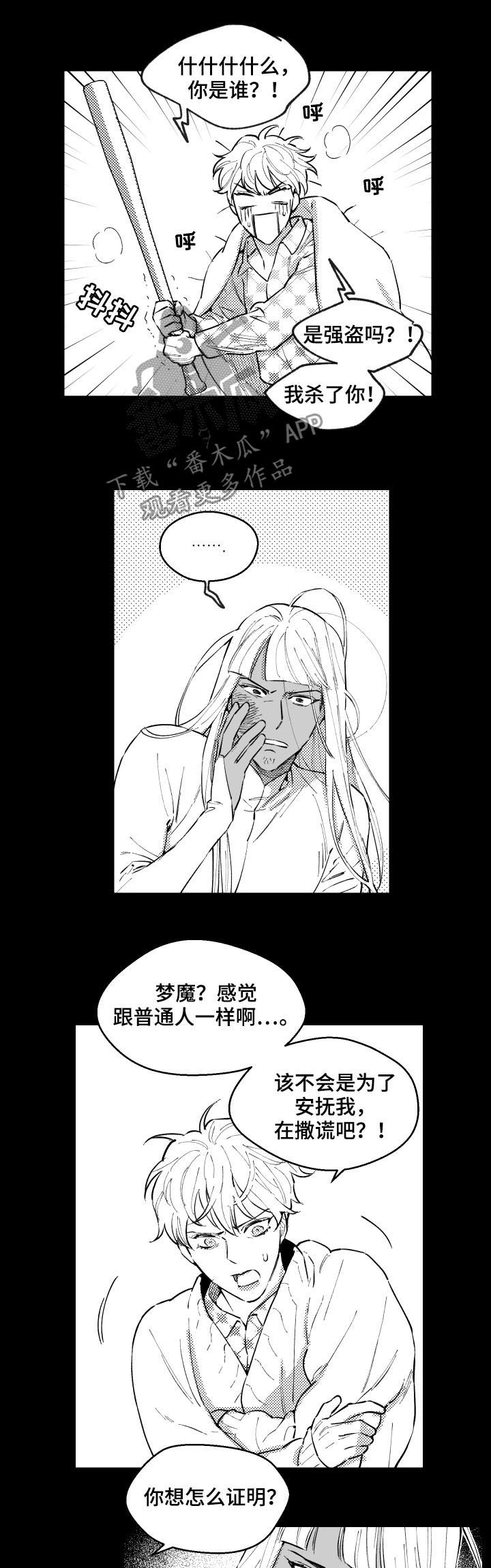 第146章：怎么证明2
