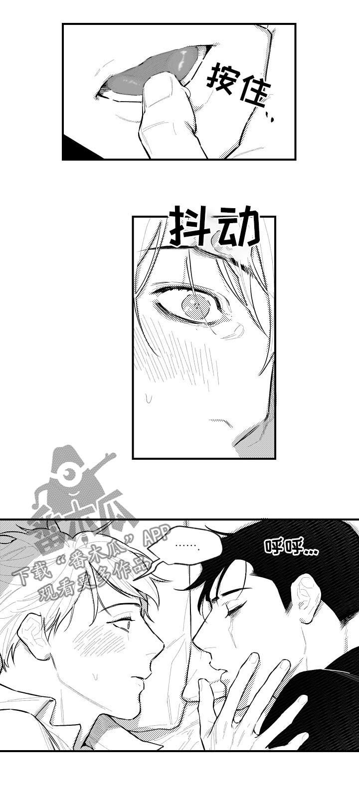 第101章：睡着了8