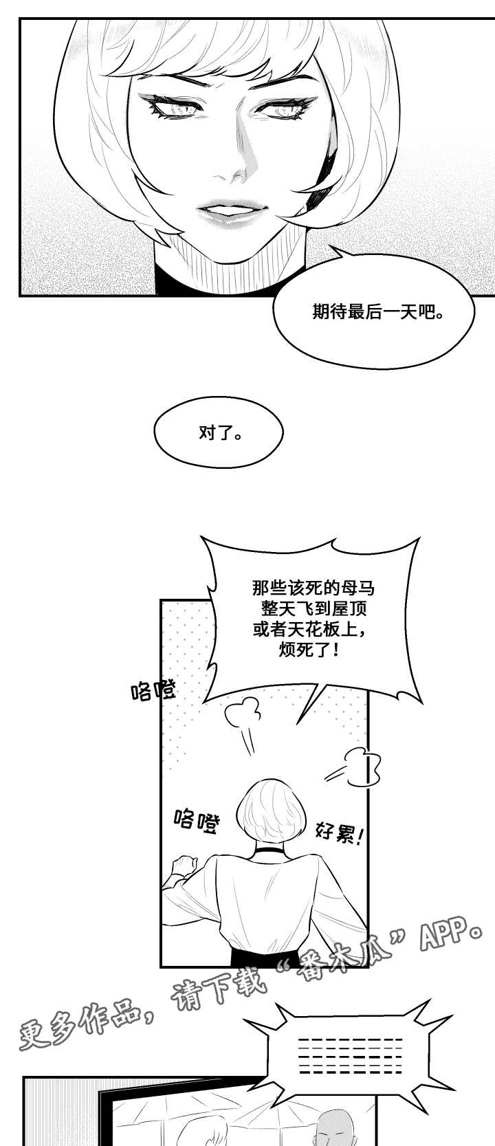第19章：想联系11