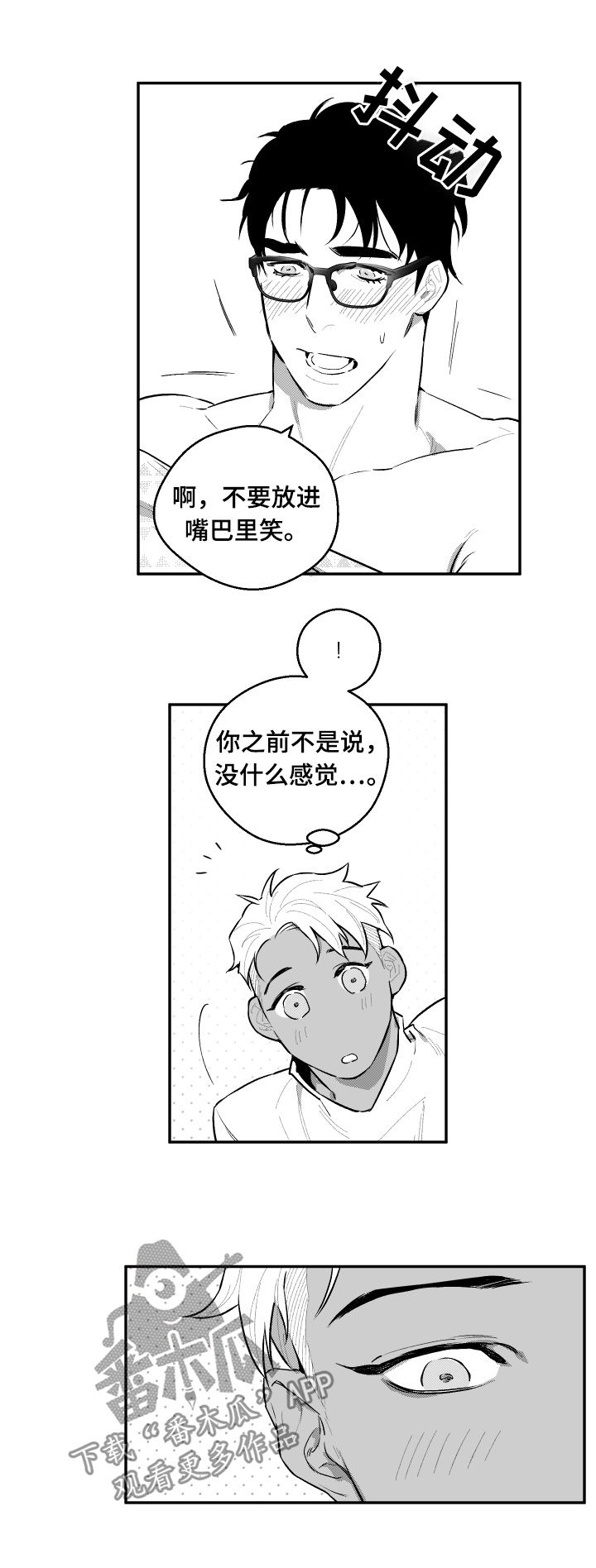 第59章：好奇3