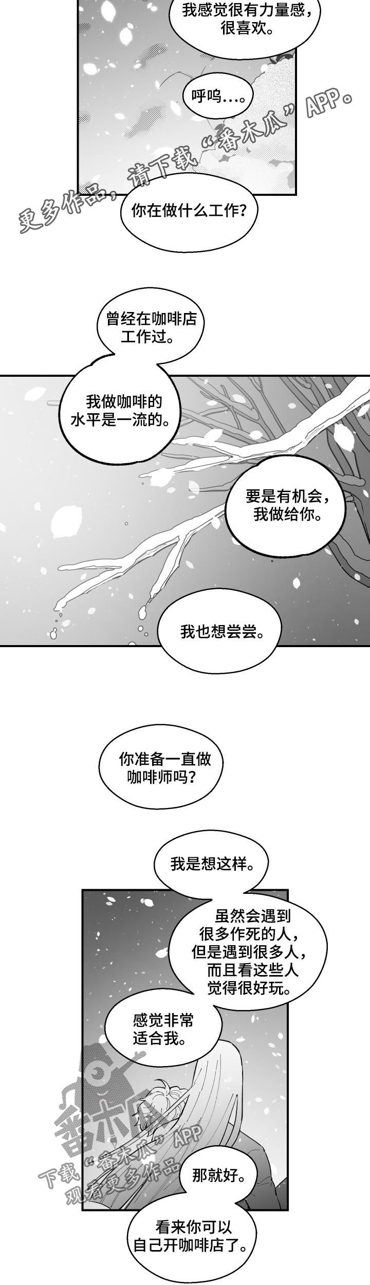 第154章：像爸爸1