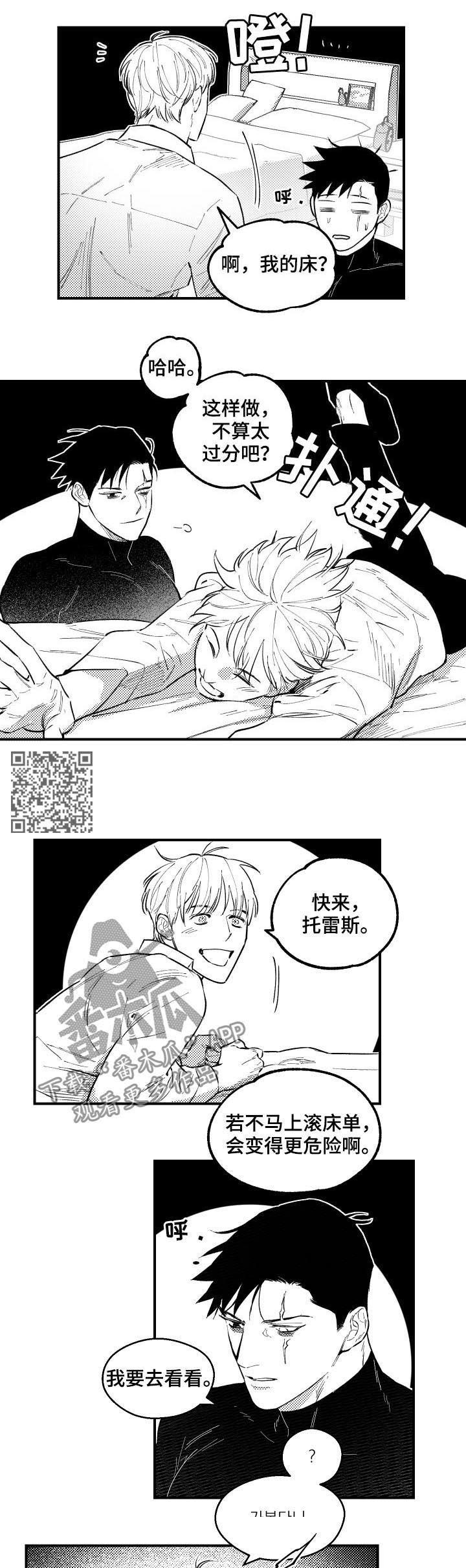 第139章：不要再说抱歉4