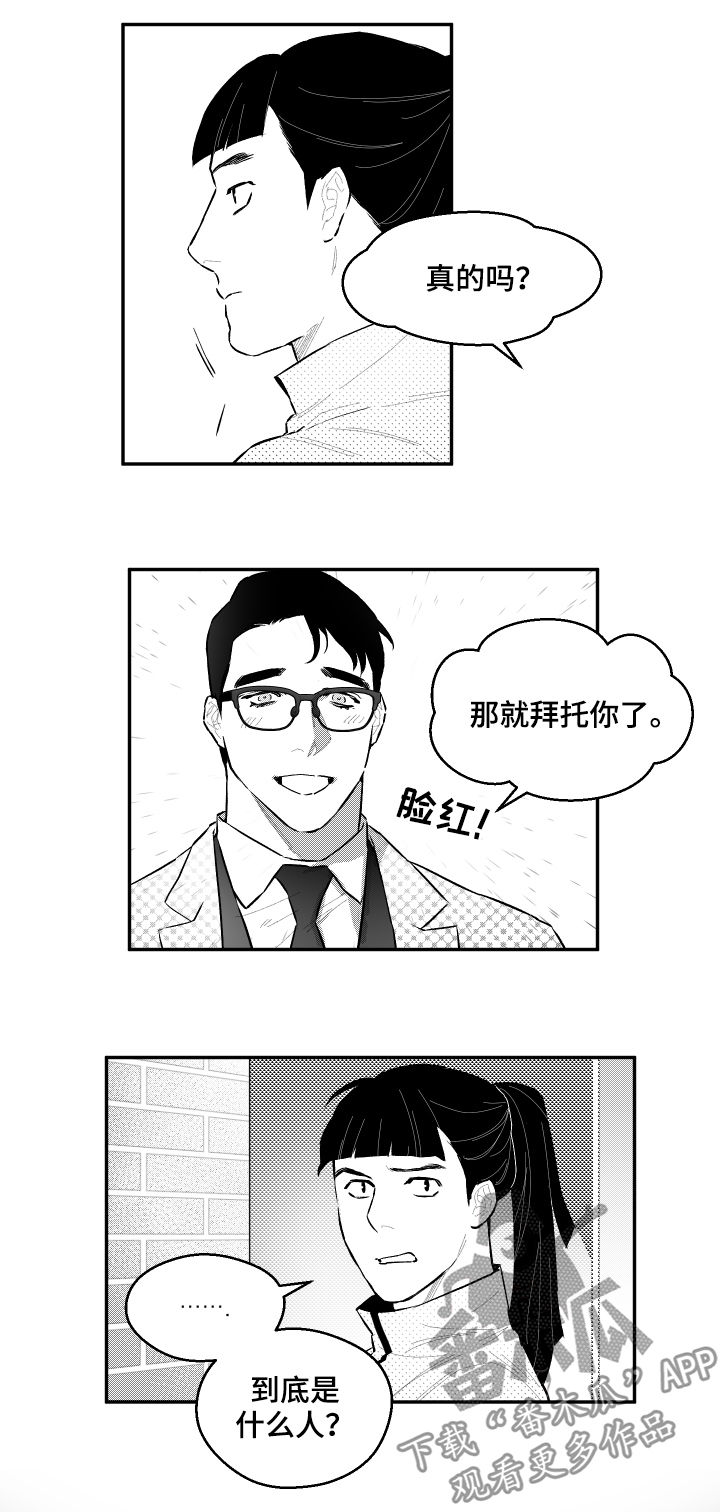 第73章：真正的关系2