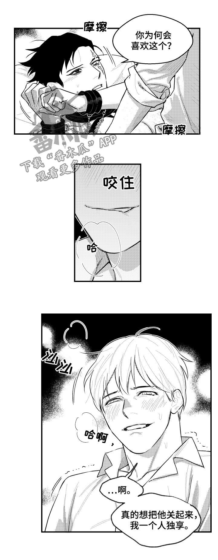 第102章：一人独享6