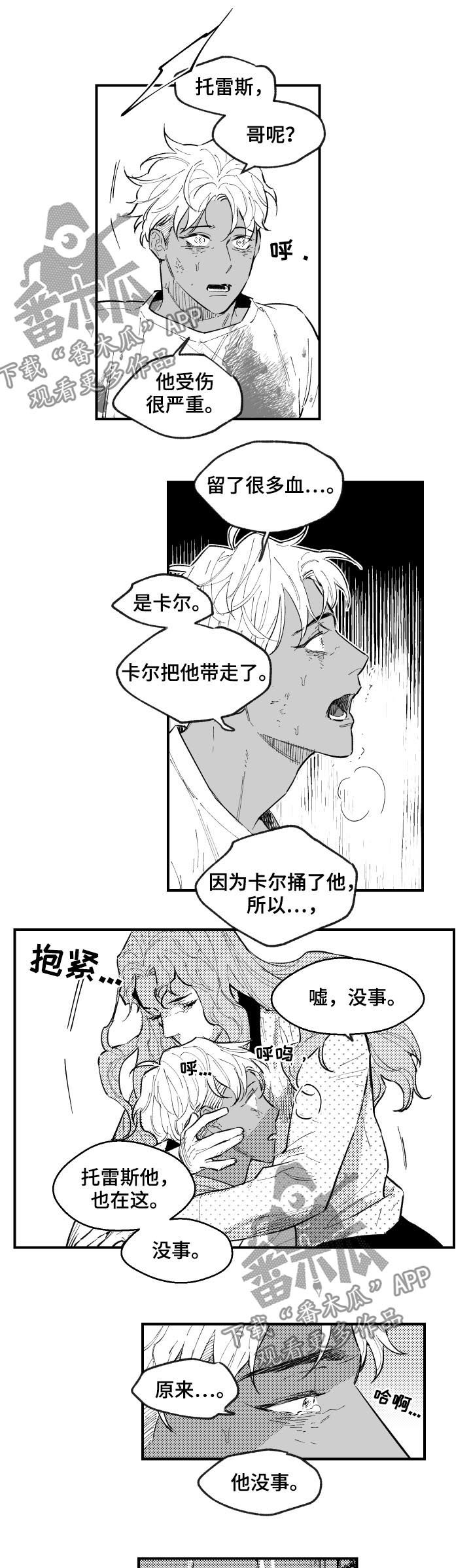 第141章：凯恩的家4