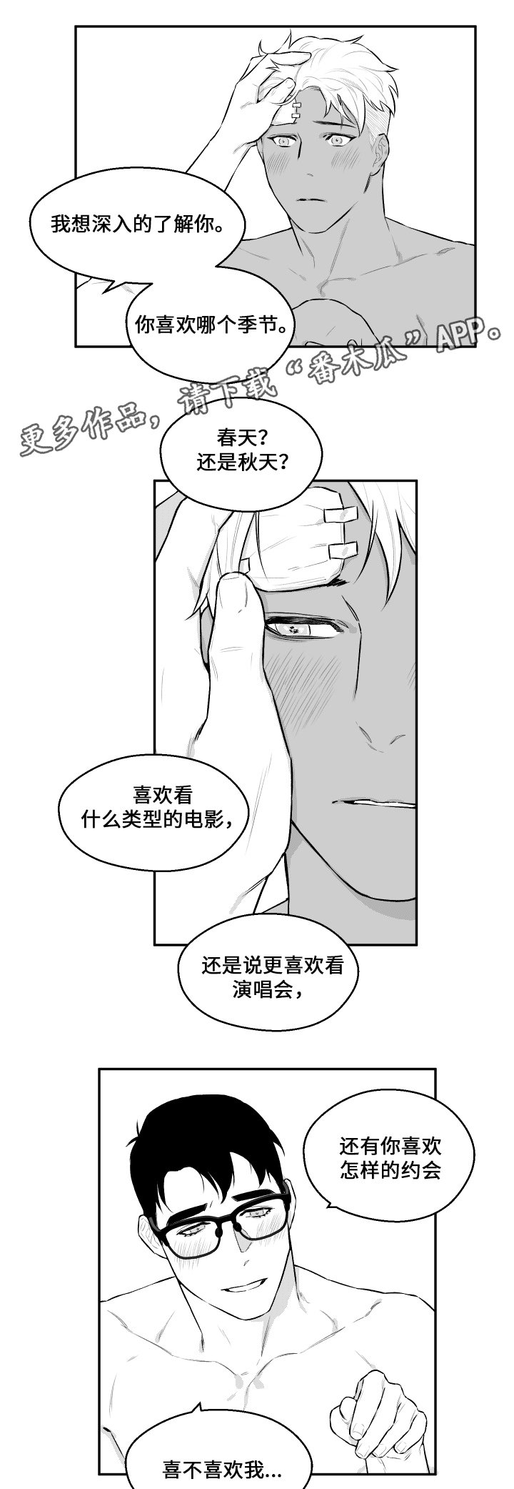 第33章：不放弃2