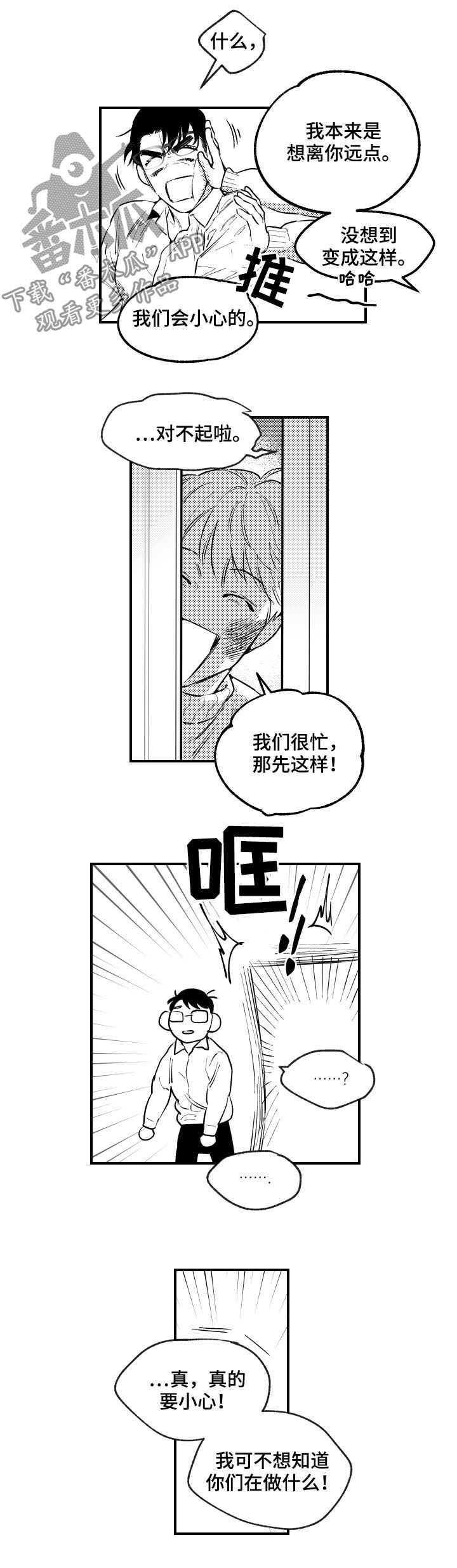 第159章：像是在做梦（完结）2