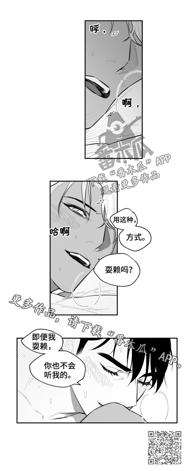 第89章：耍赖12